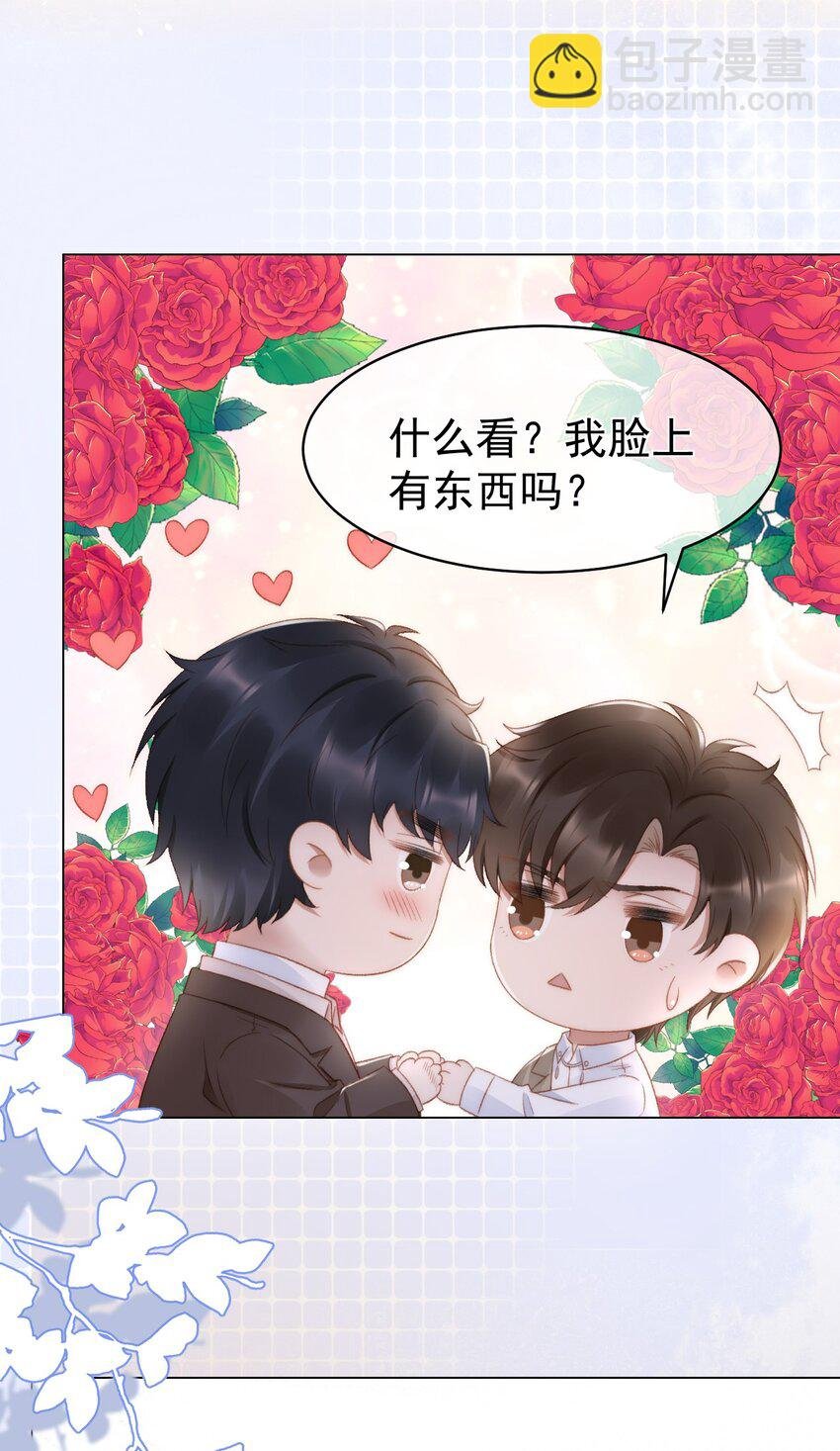 040 他也会装可怜
