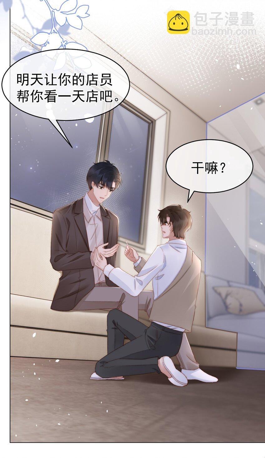 040 他也会装可怜