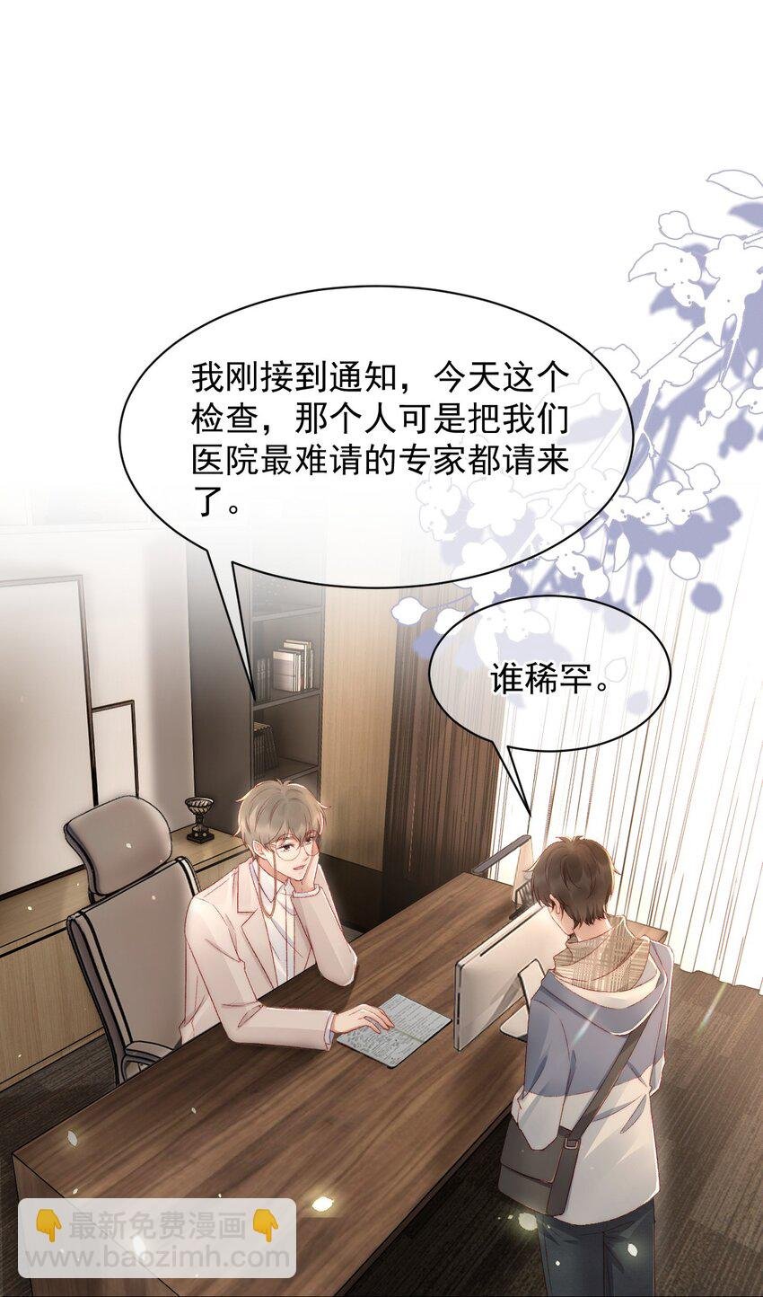 041 多管闲事