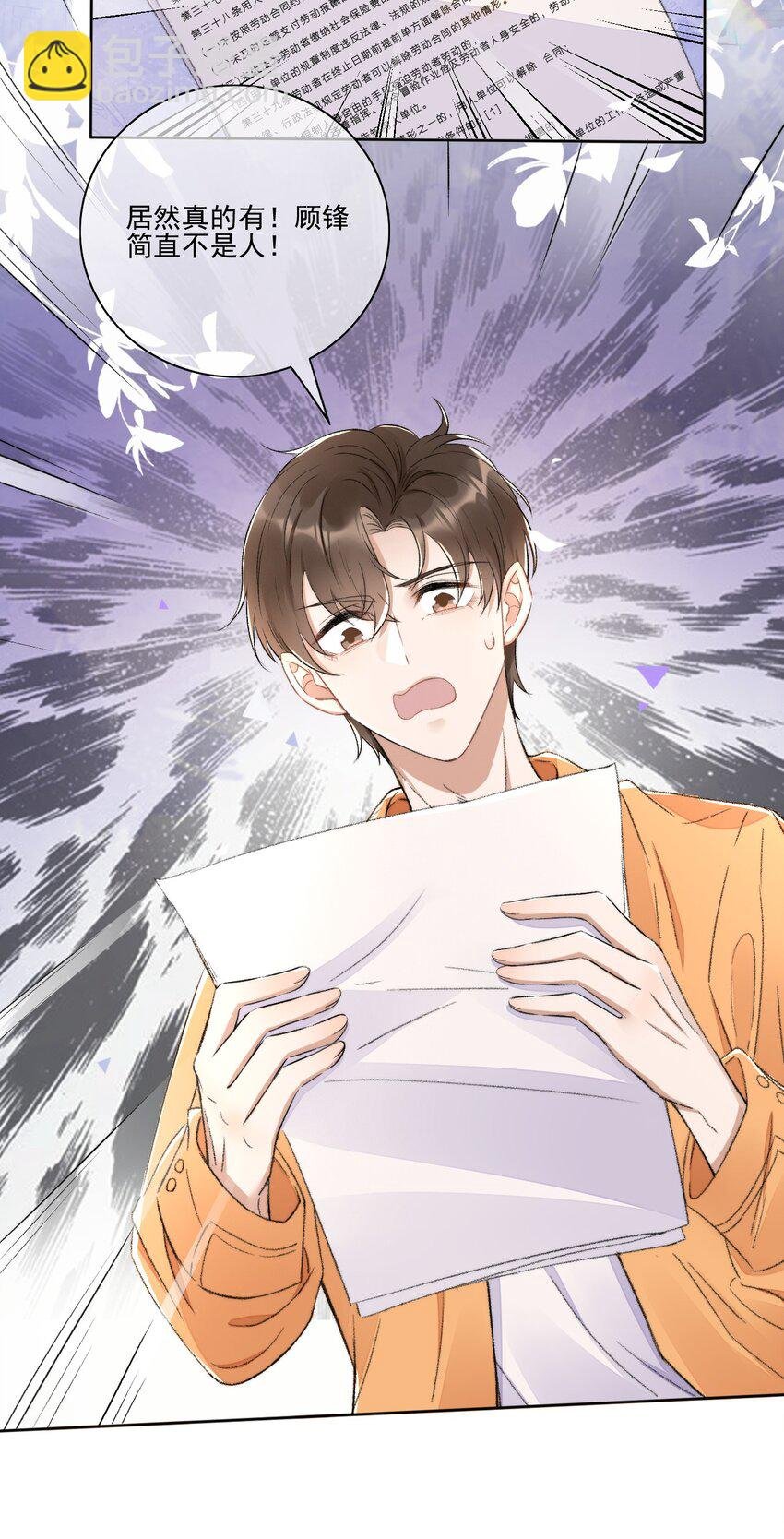 004 看我不毒死你！