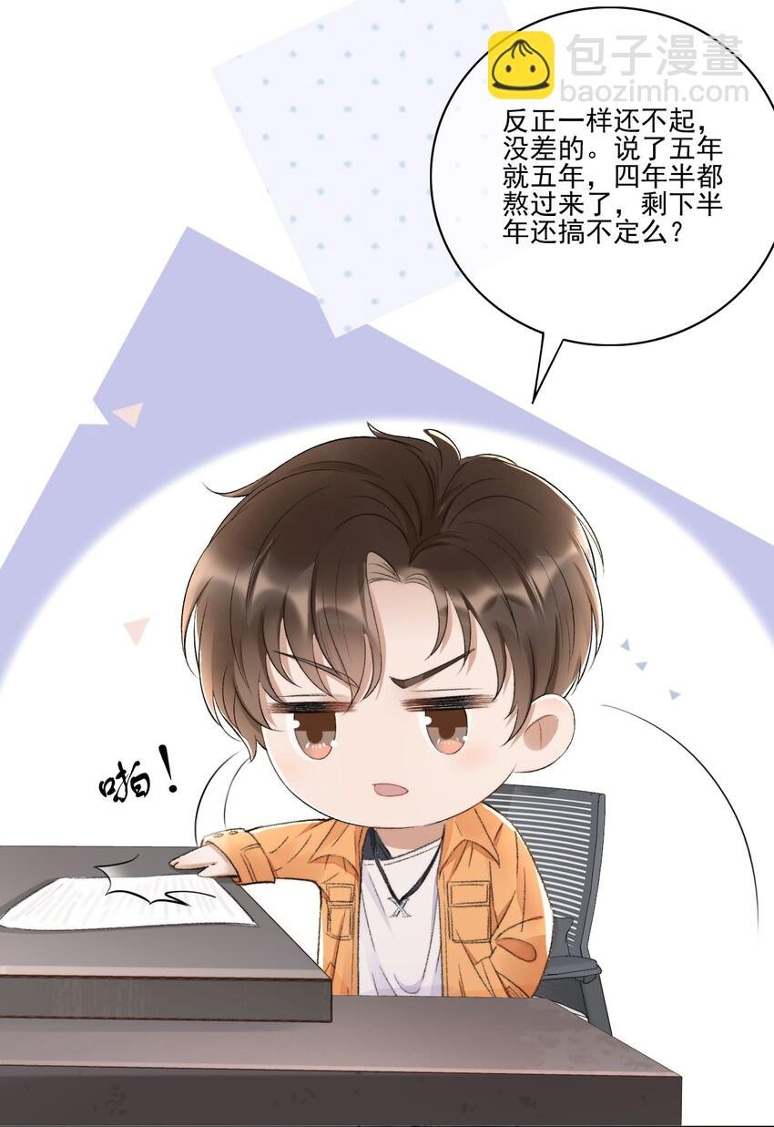 004 看我不毒死你！