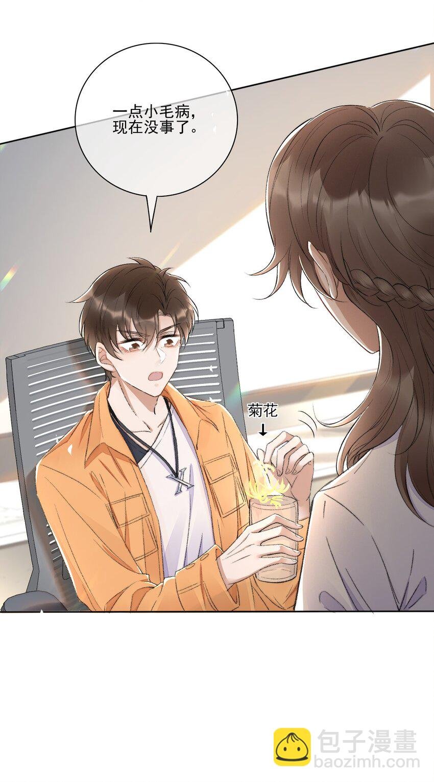 004 看我不毒死你！