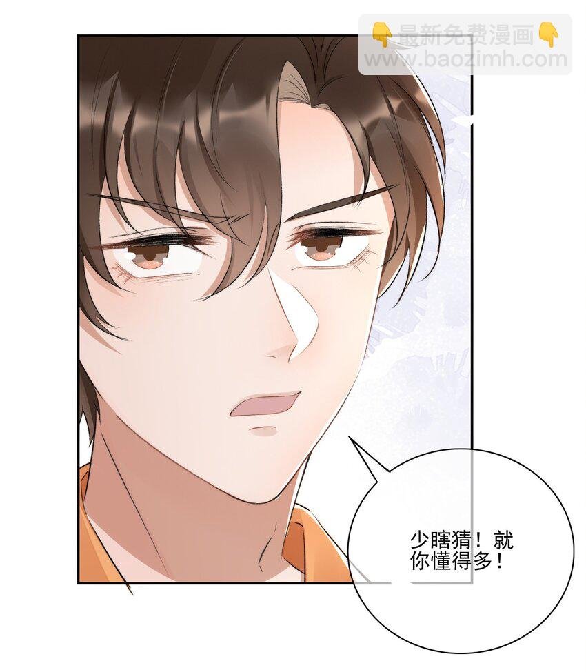 004 看我不毒死你！
