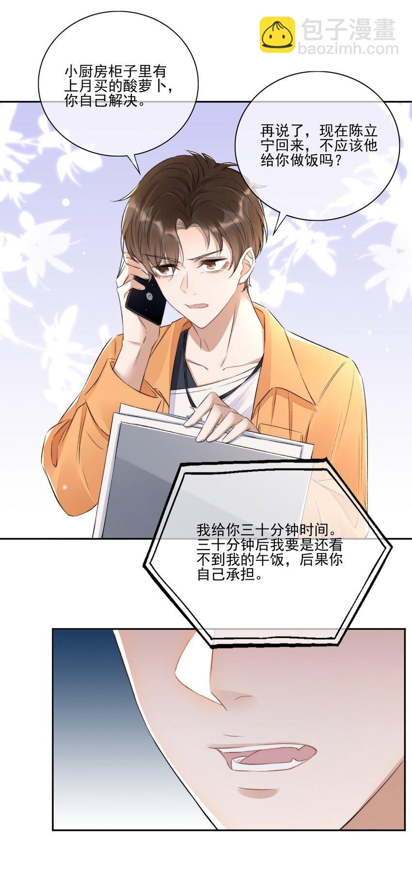 004 看我不毒死你！
