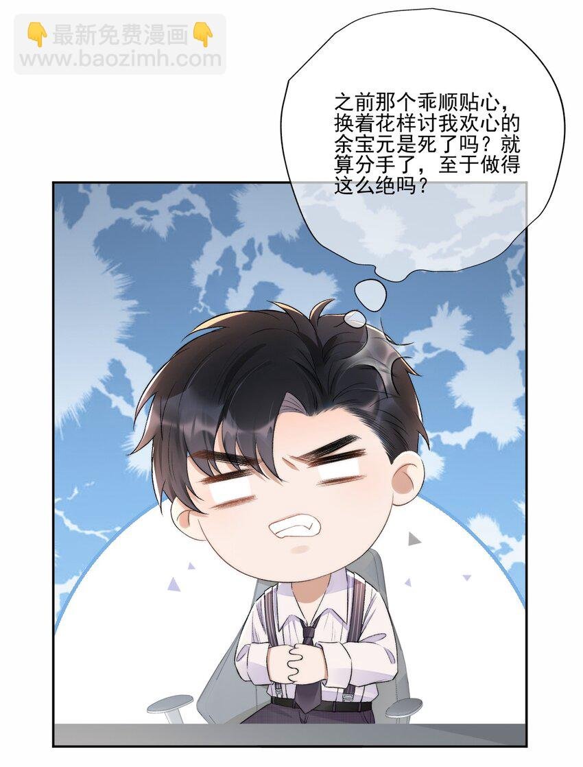 004 看我不毒死你！