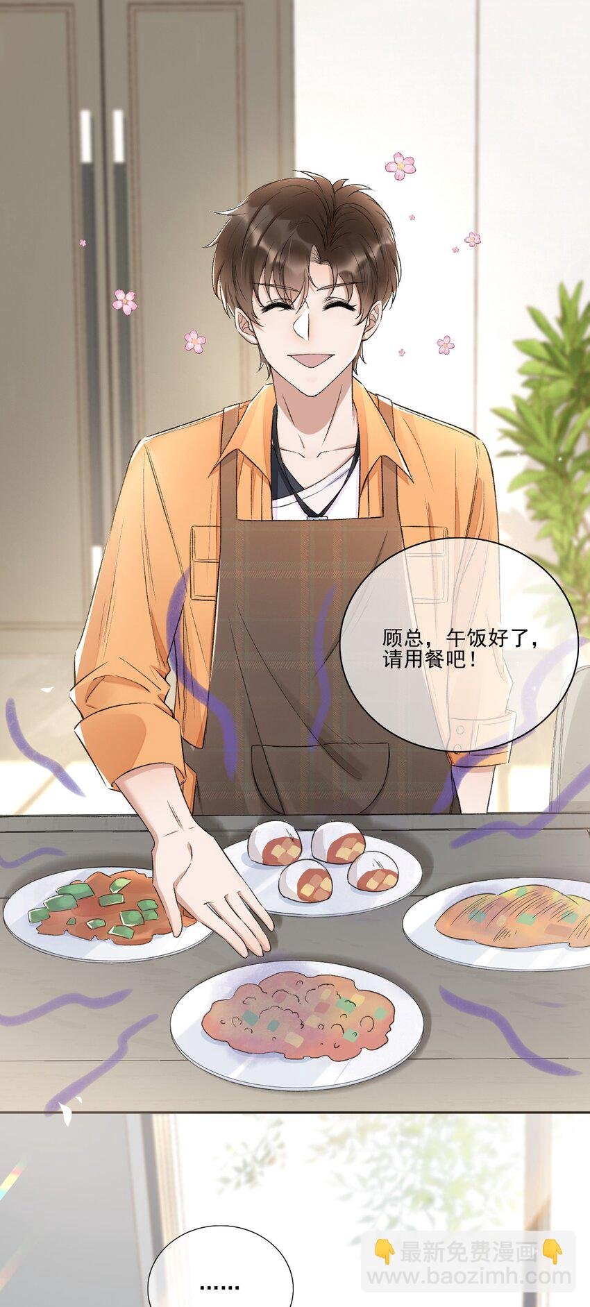 004 看我不毒死你！