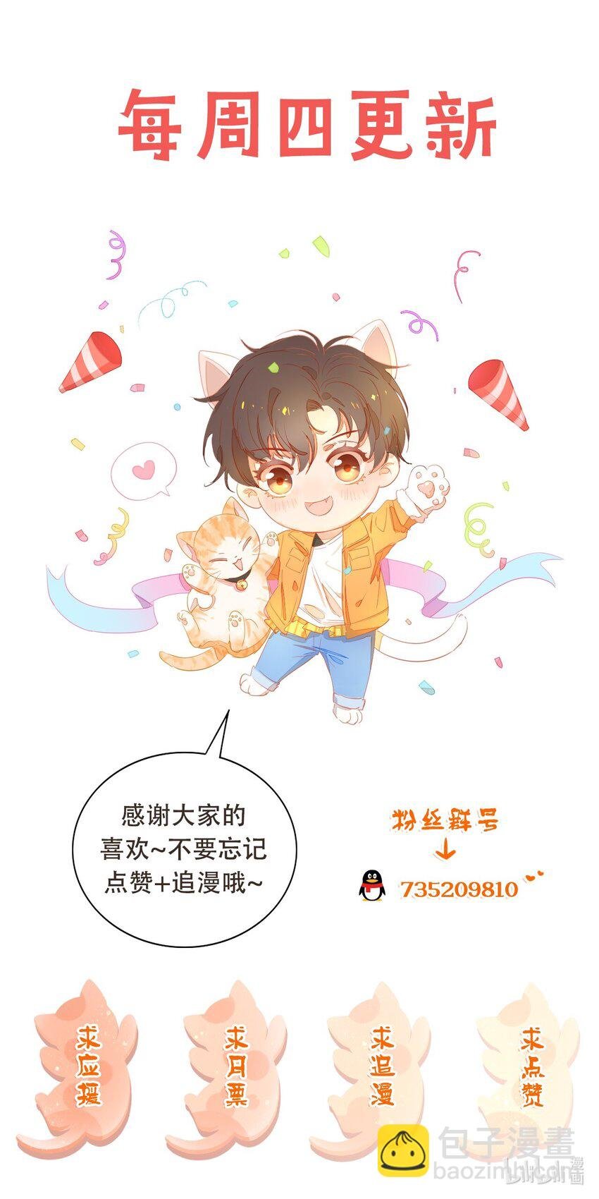 004 看我不毒死你！