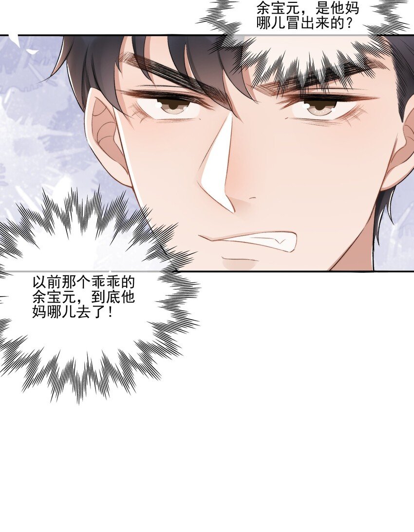 005 大嘴巴子管够！