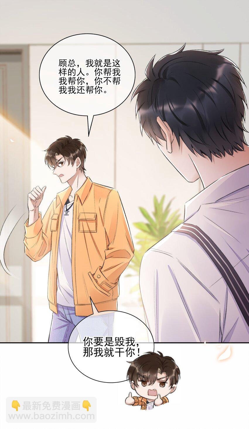005 大嘴巴子管够！