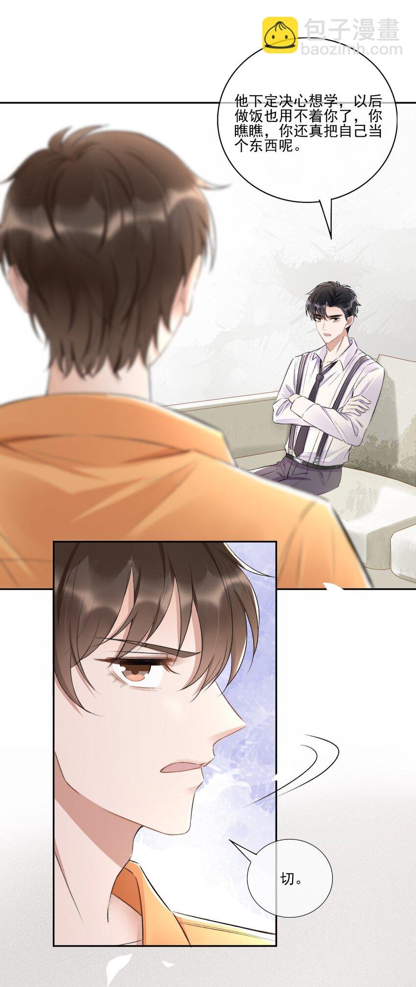 005 大嘴巴子管够！