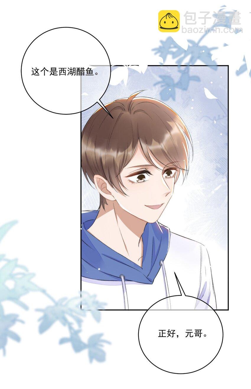 006 欺负我？没门！