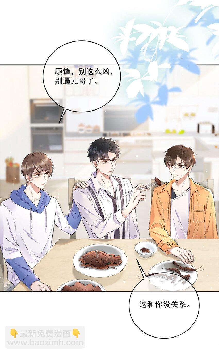 006 欺负我？没门！