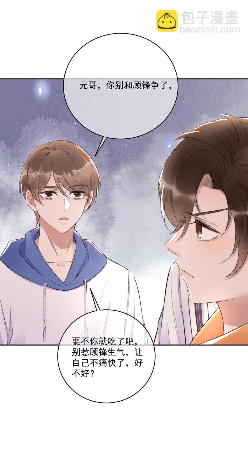 006 欺负我？没门！