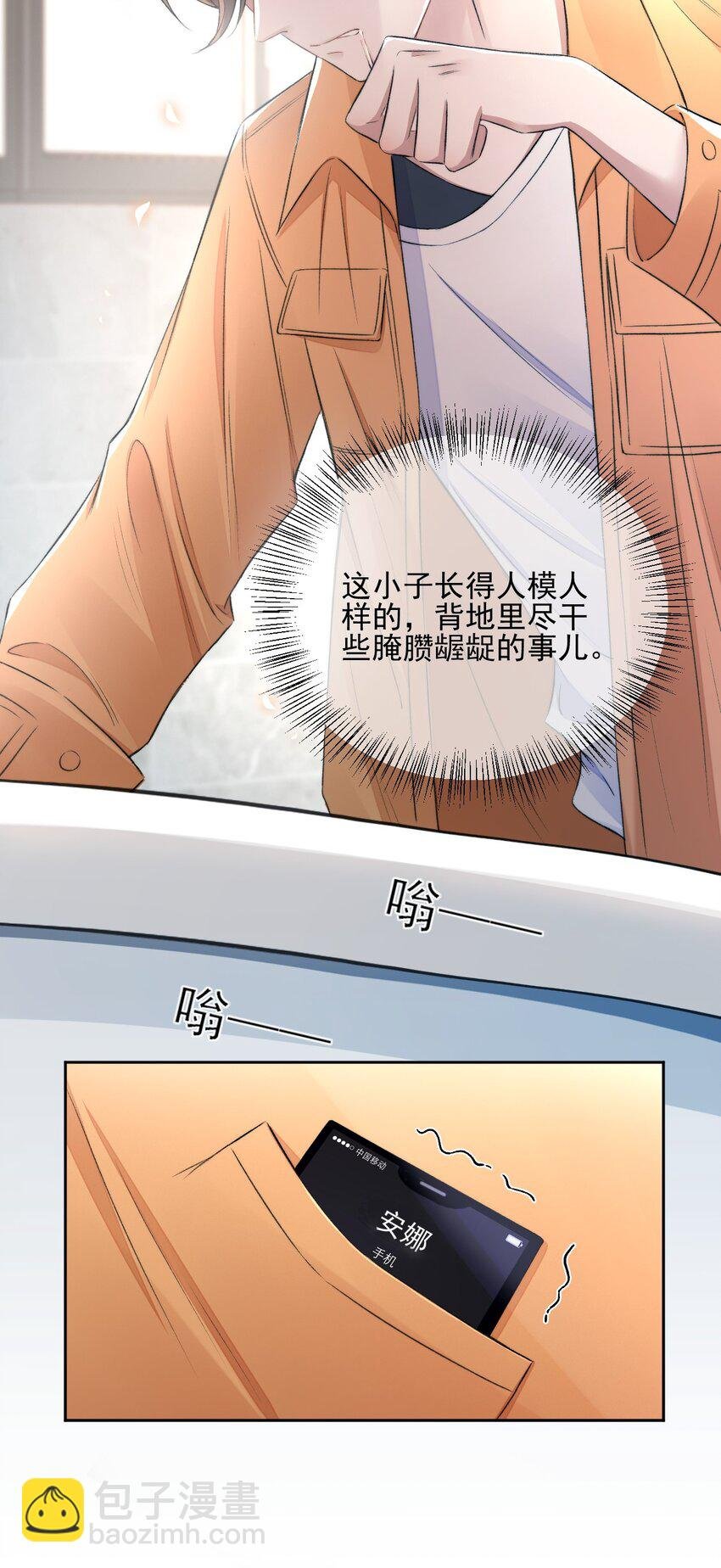 007 情敌出现