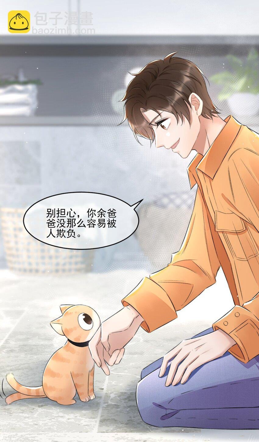 007 情敌出现