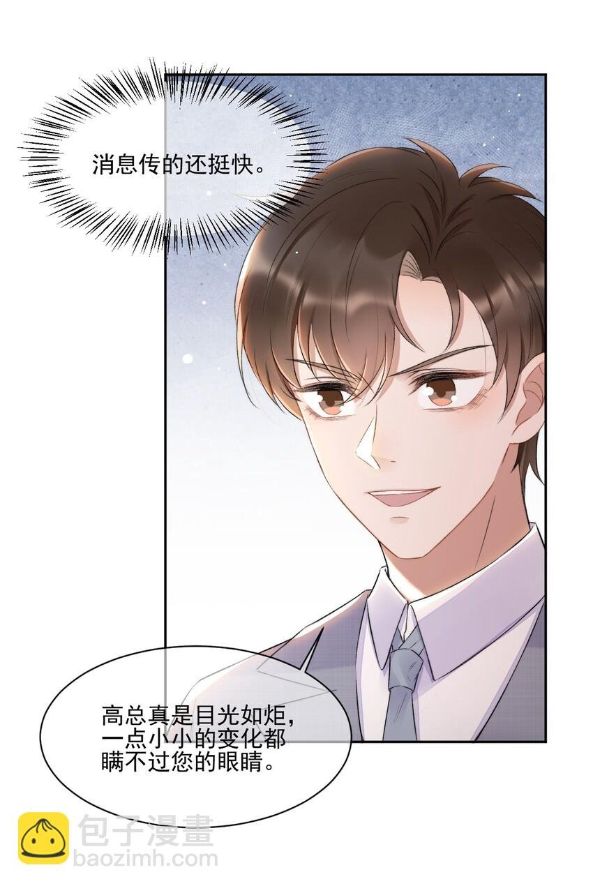 007 情敌出现
