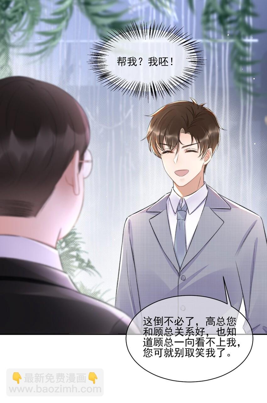 007 情敌出现