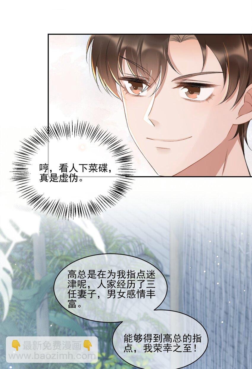 007 情敌出现