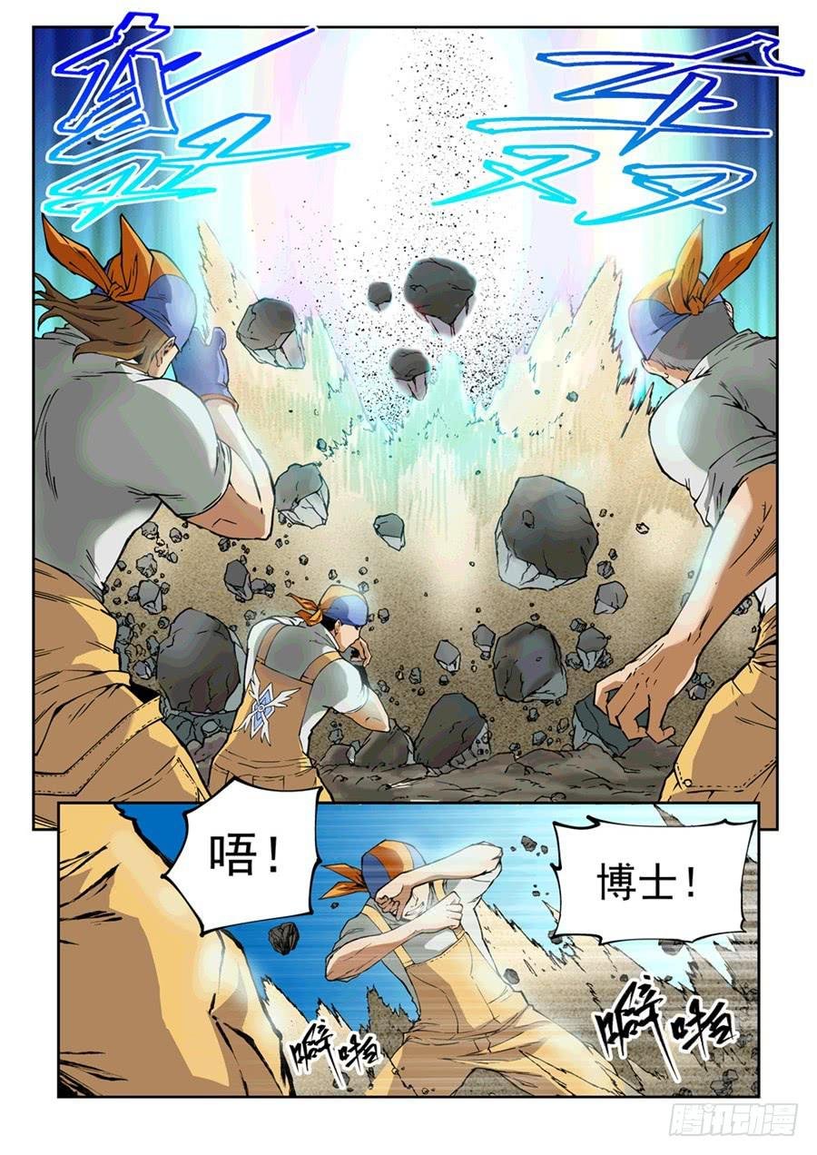 第001话 遗迹