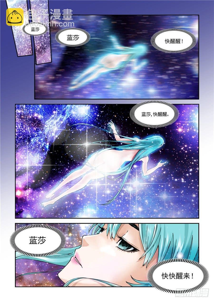 第001话 遗迹