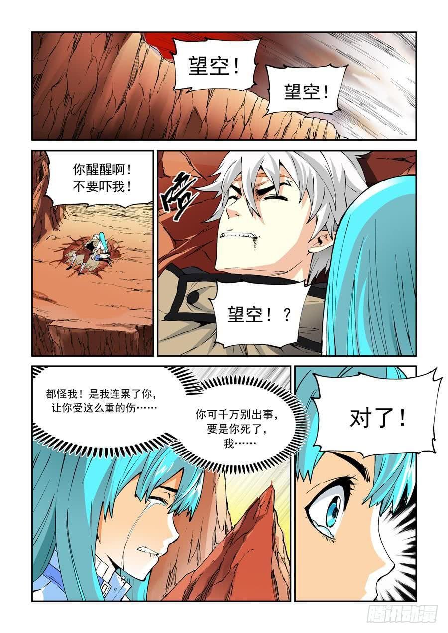 第010话 尸人