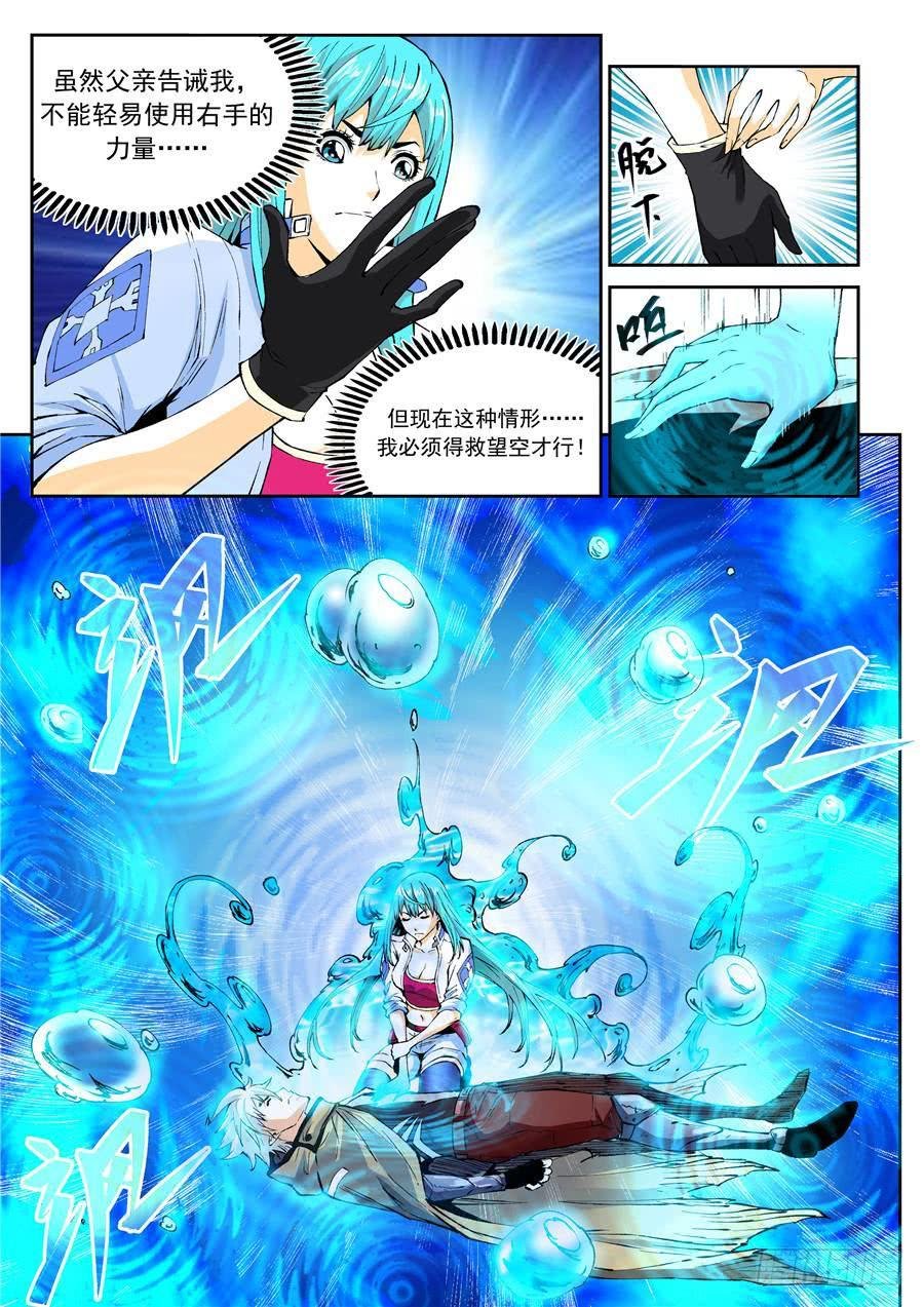 第010话 尸人