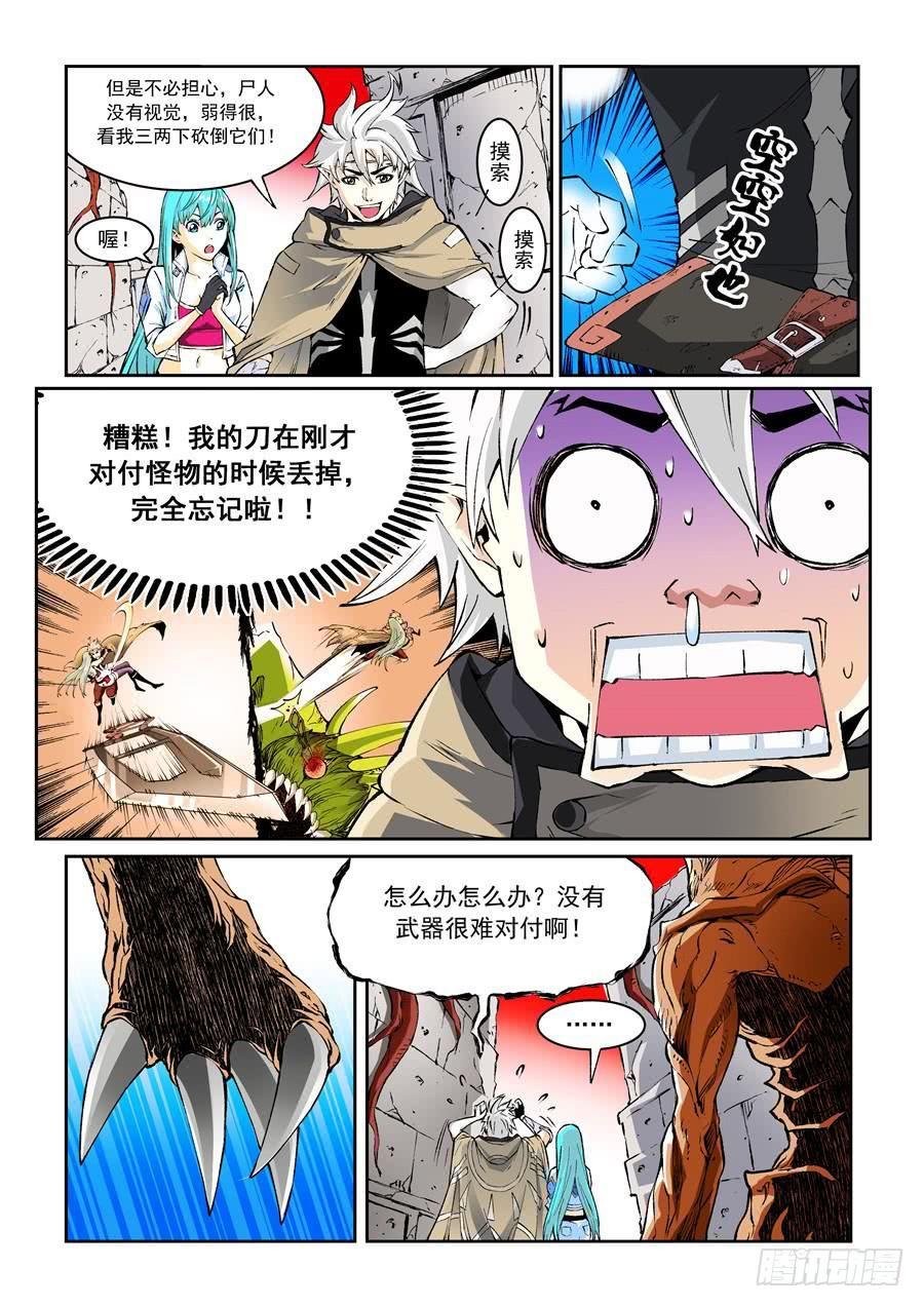 第010话 尸人