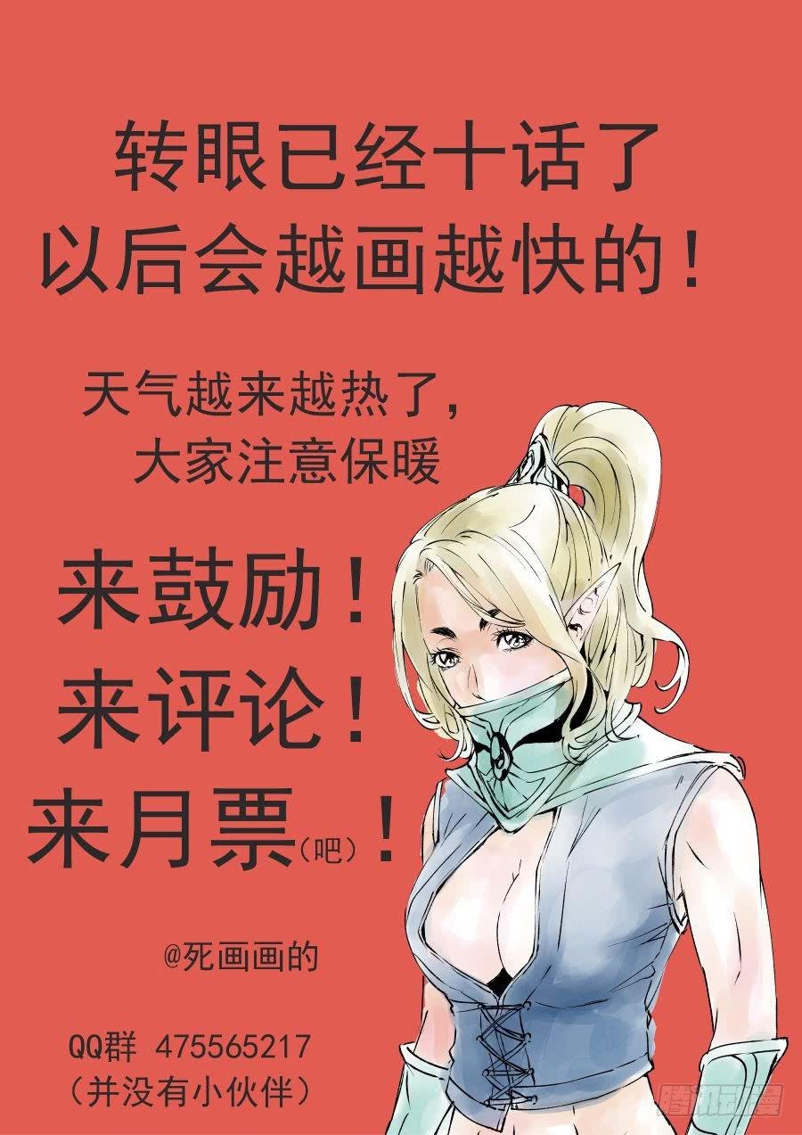 第010话 尸人
