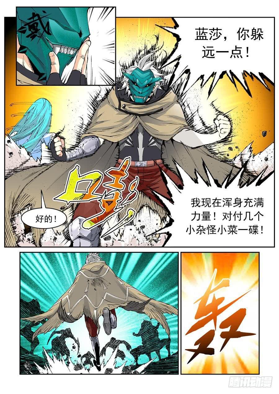 第011话 巨尸