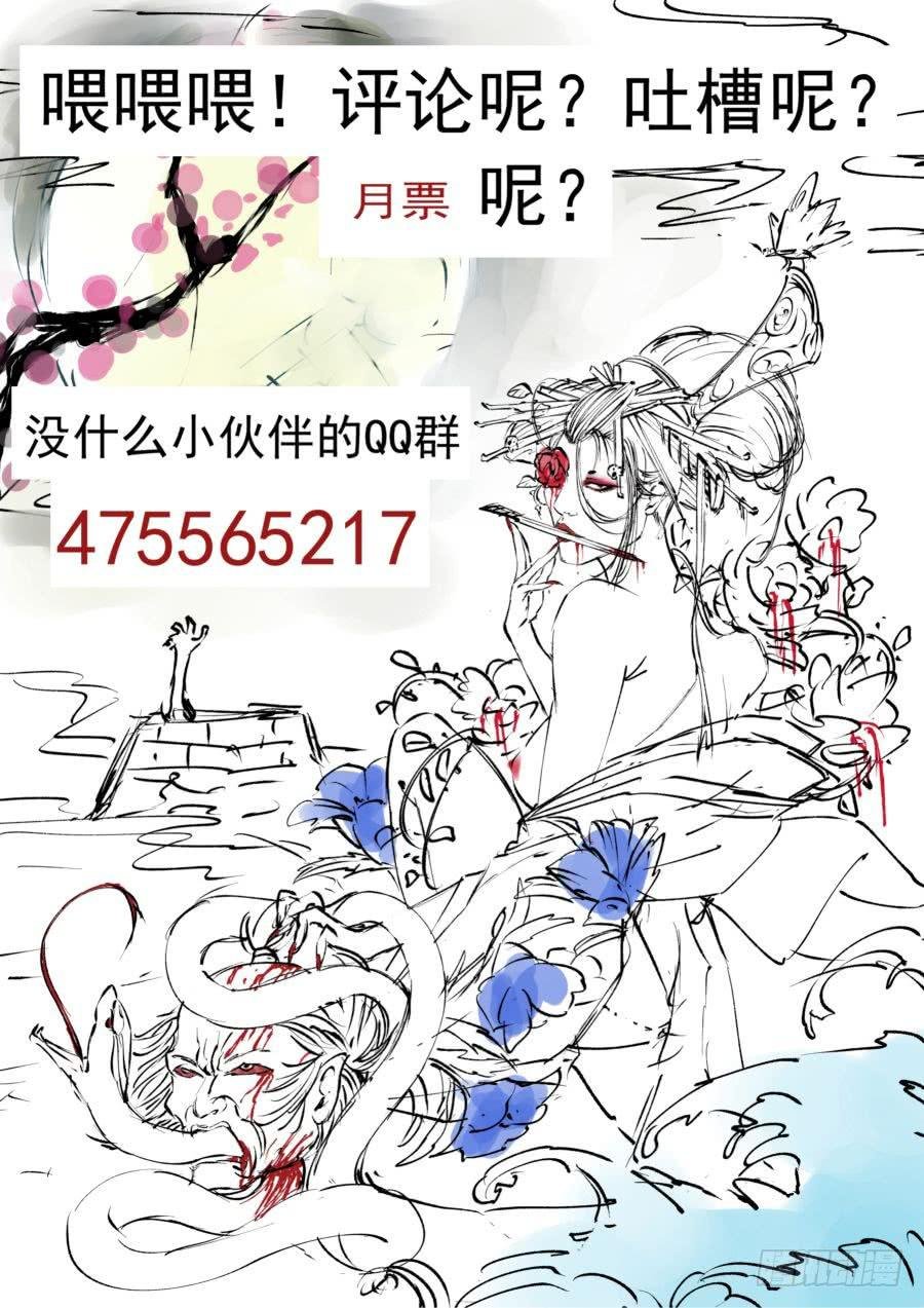 第011话 巨尸