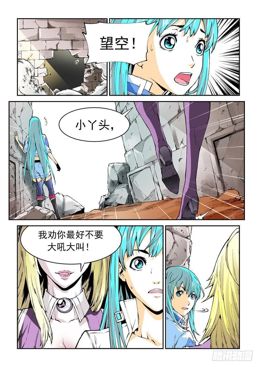 第012话 黑剑