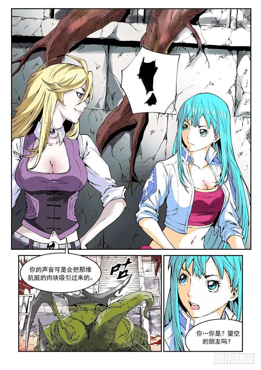 第012话 黑剑