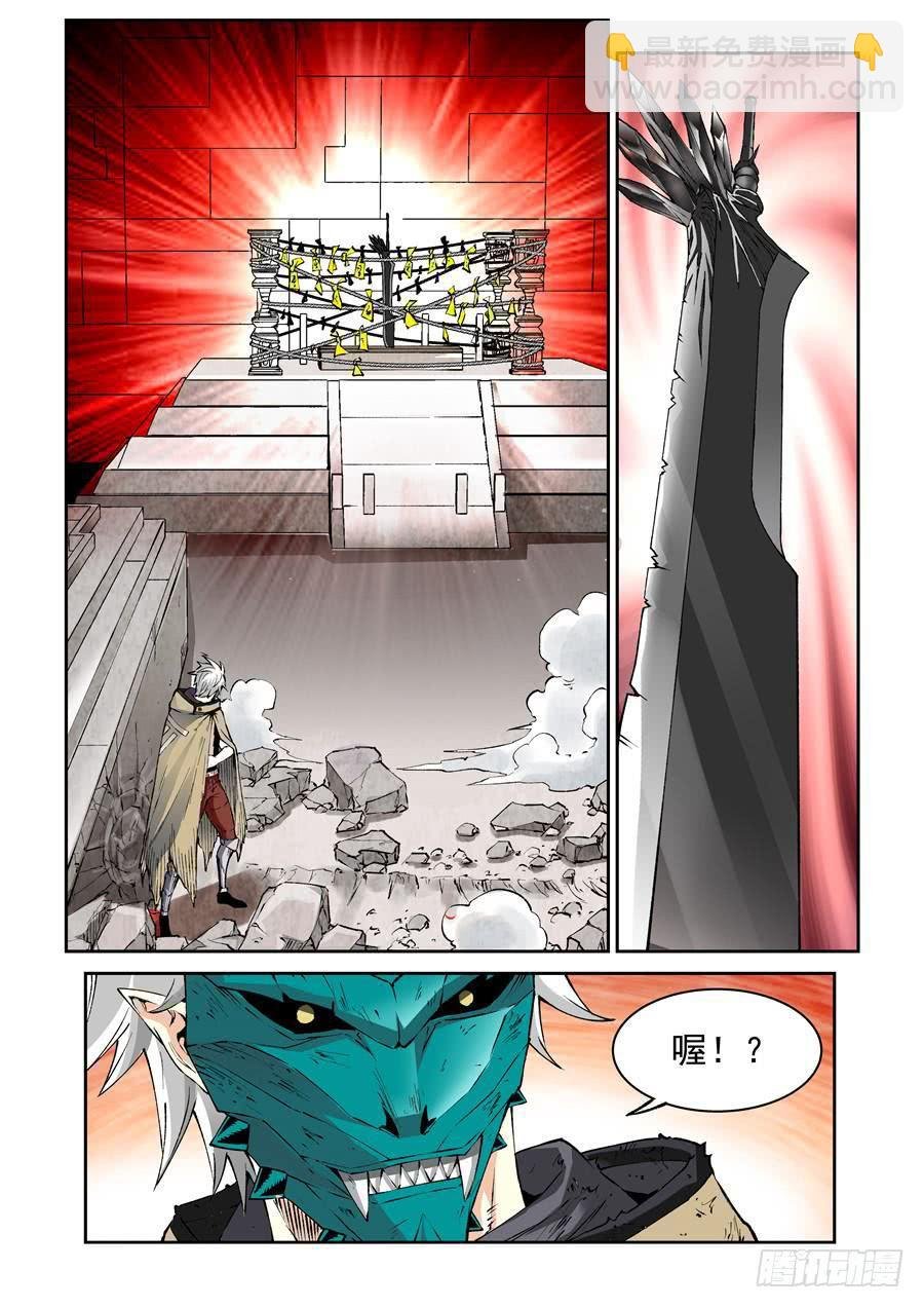 第012话 黑剑