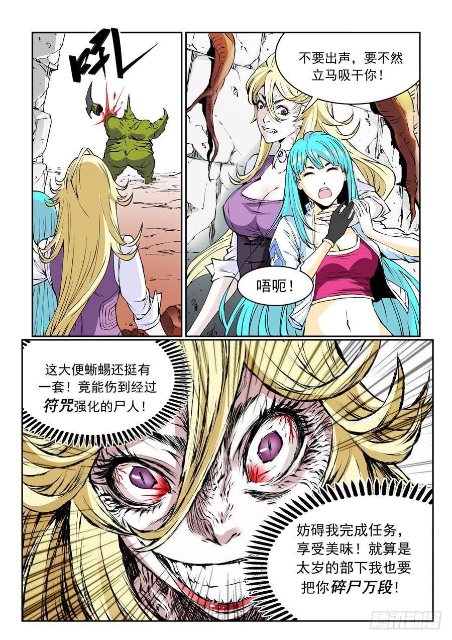 第012话 黑剑