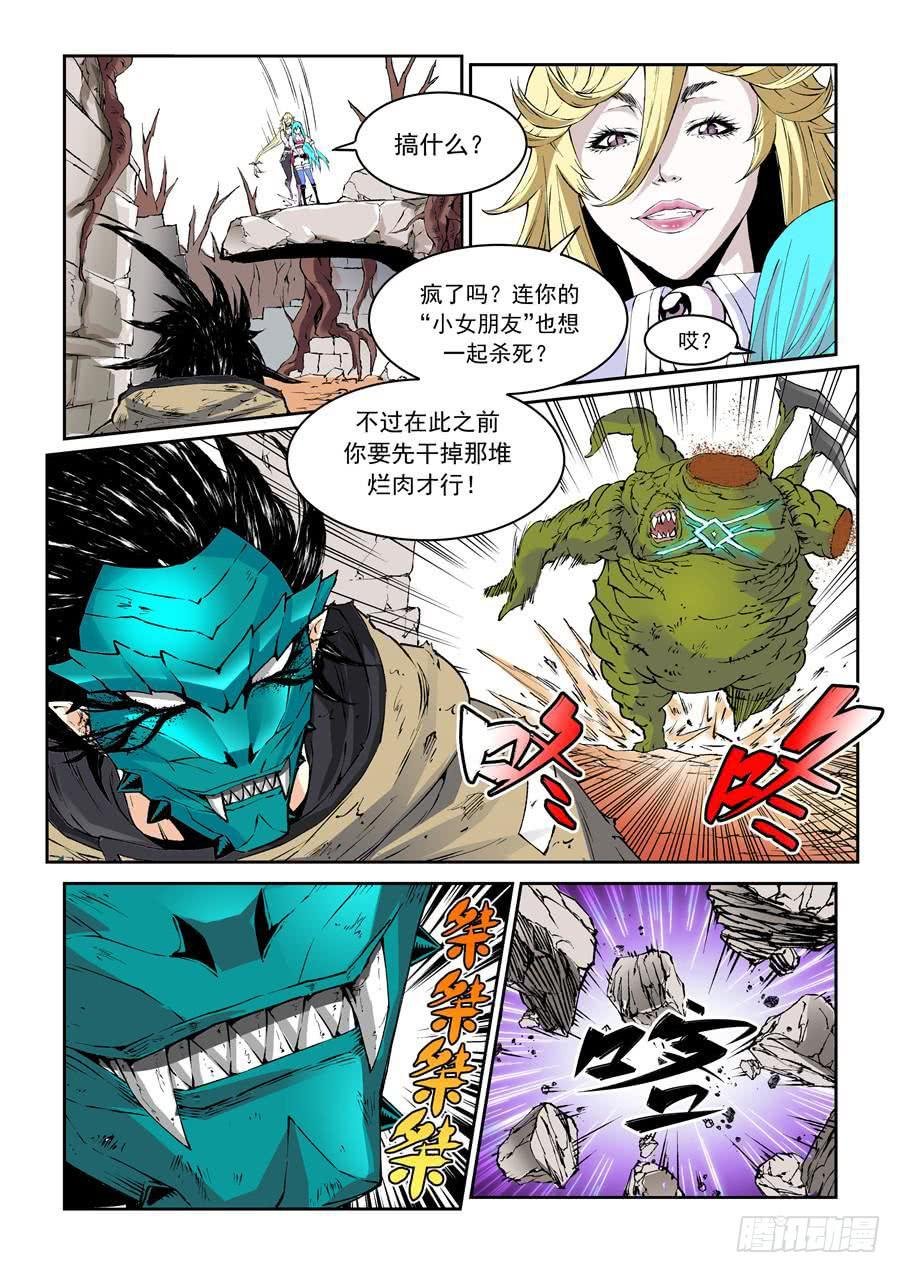 第013话 赫拉