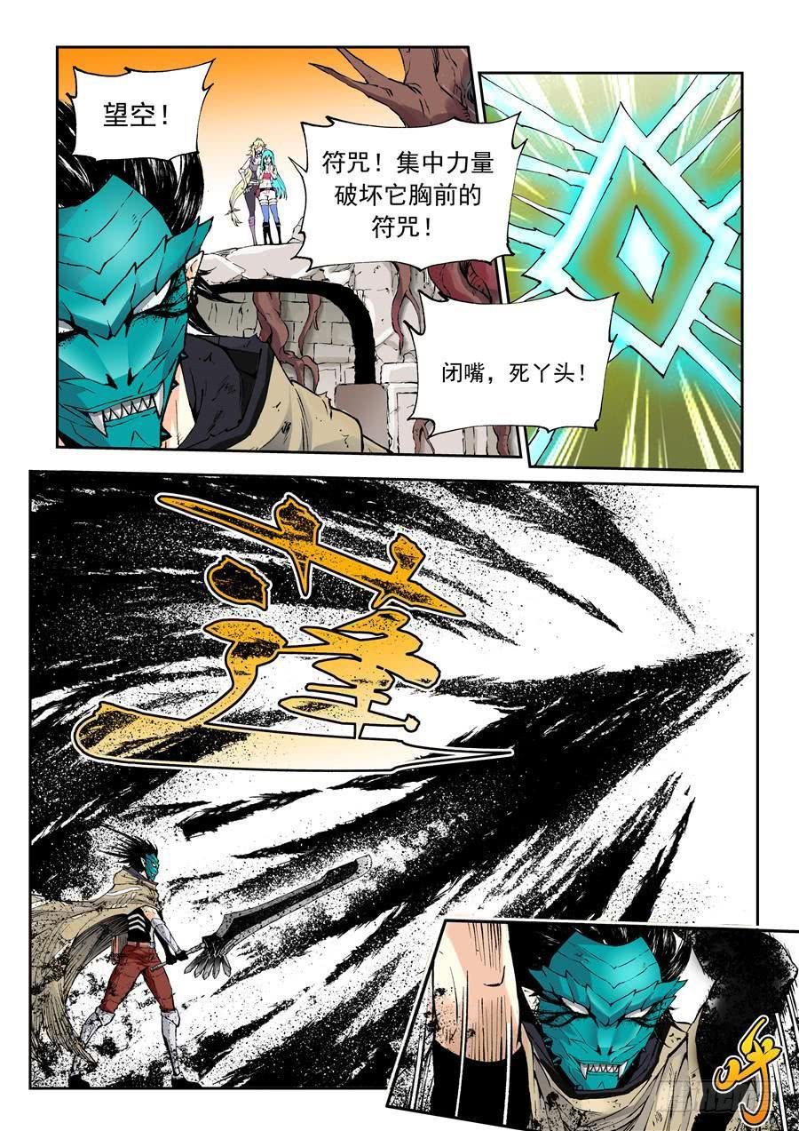 第013话 赫拉