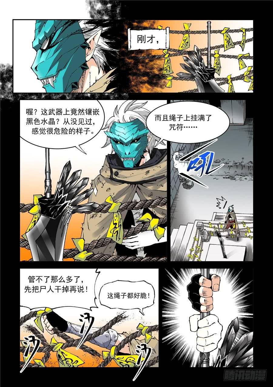 第014话 黑气