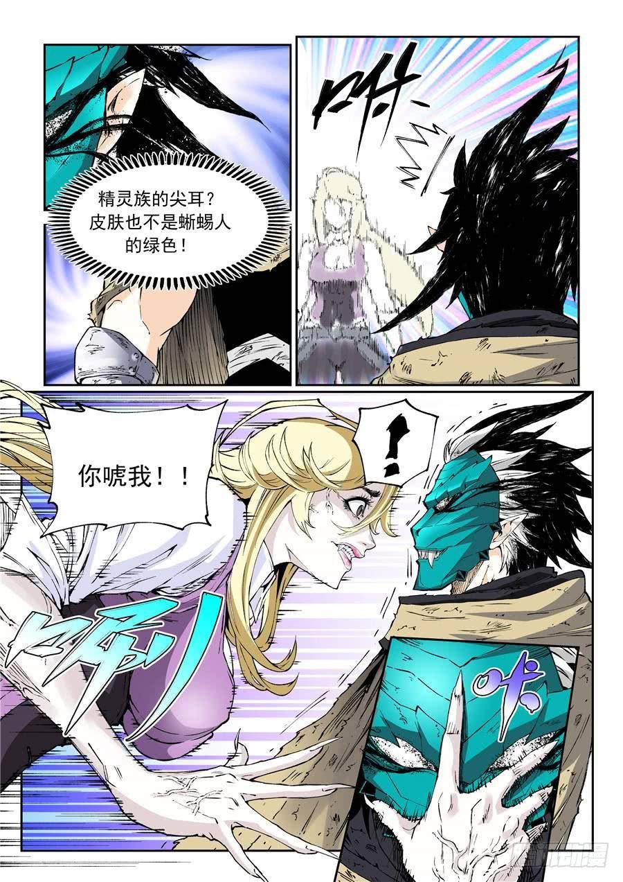 第014话 黑气