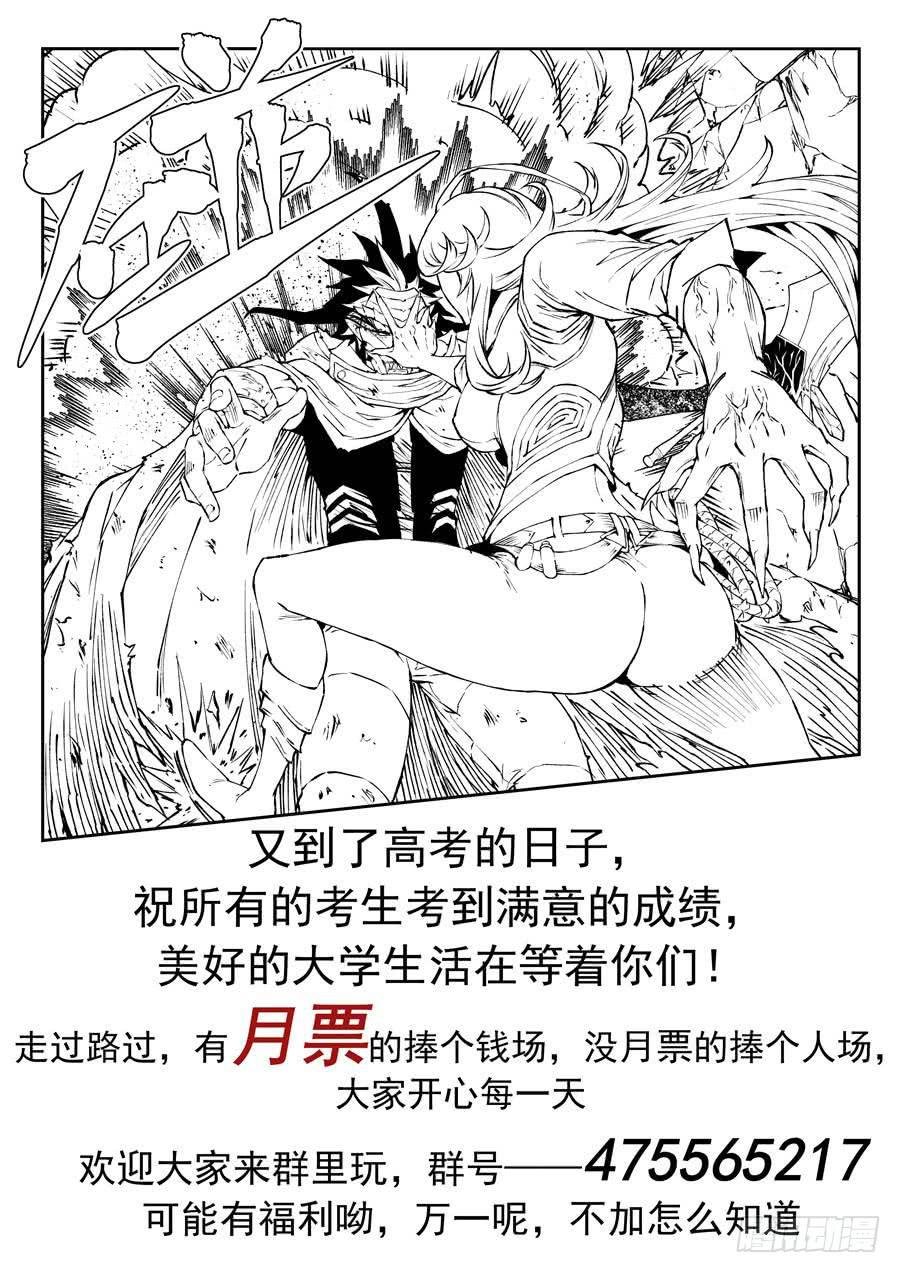 第014话 黑气