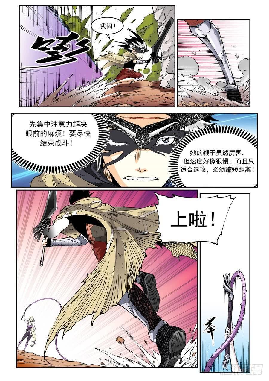 第015话 全力