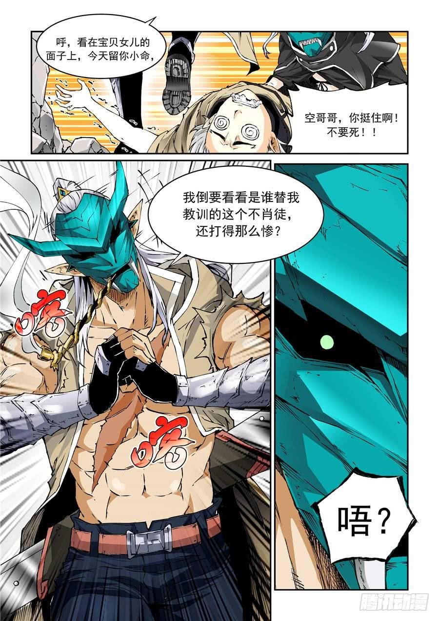 第016话 师父
