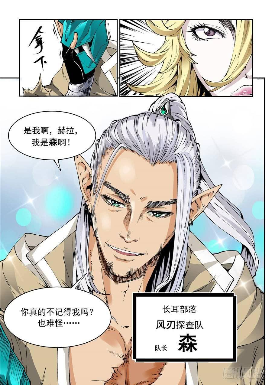 第016话 师父