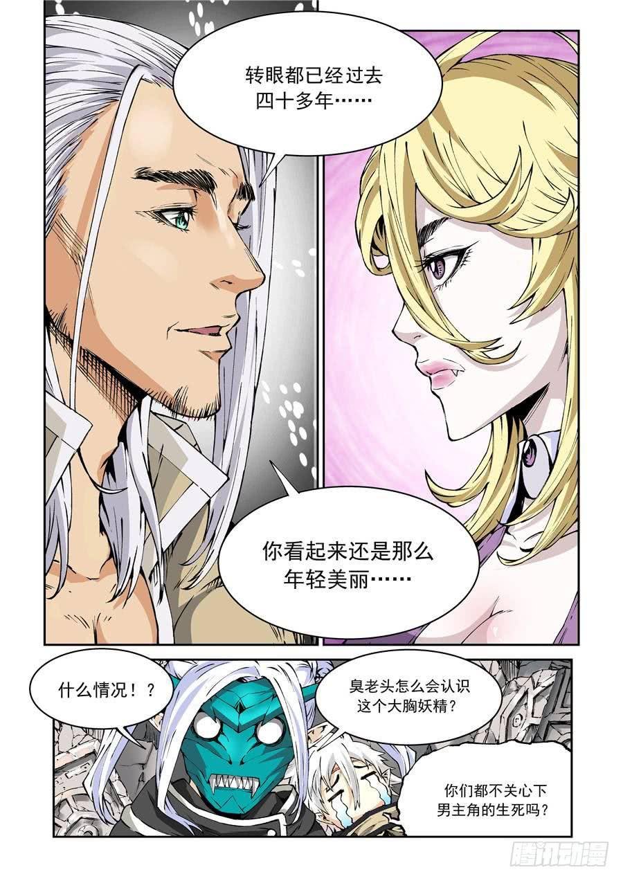第016话 师父