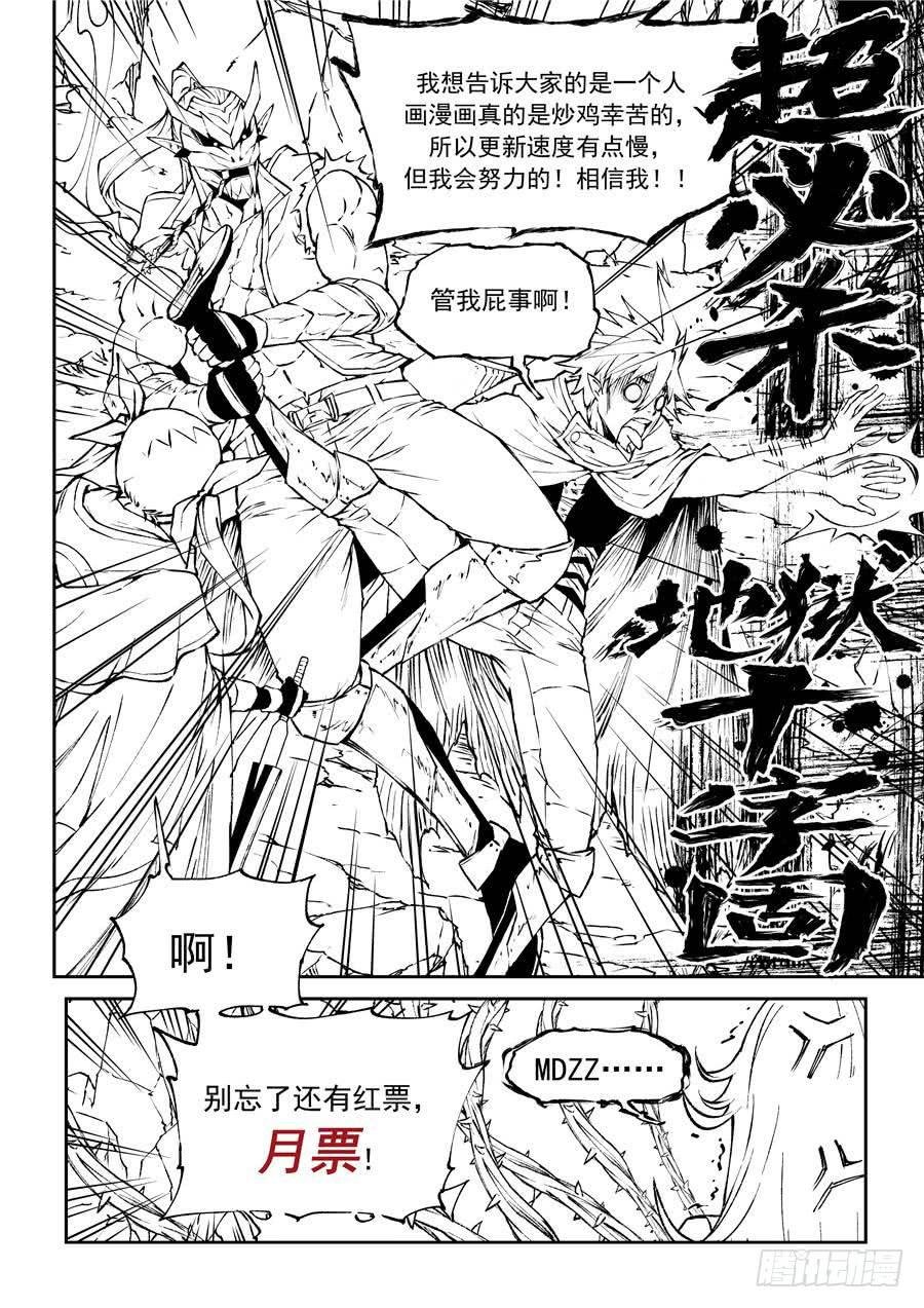 第016话 师父