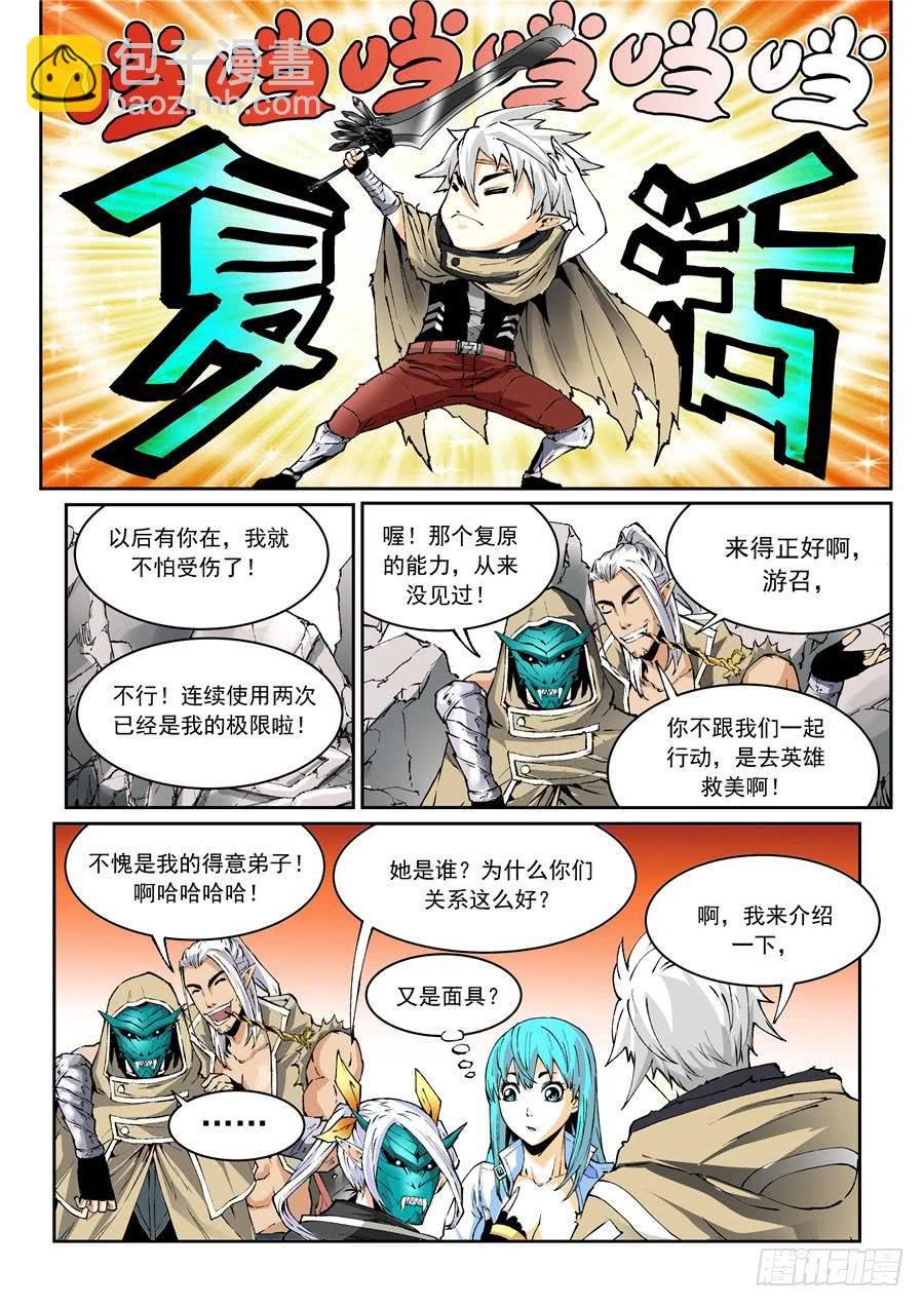第017话 会合