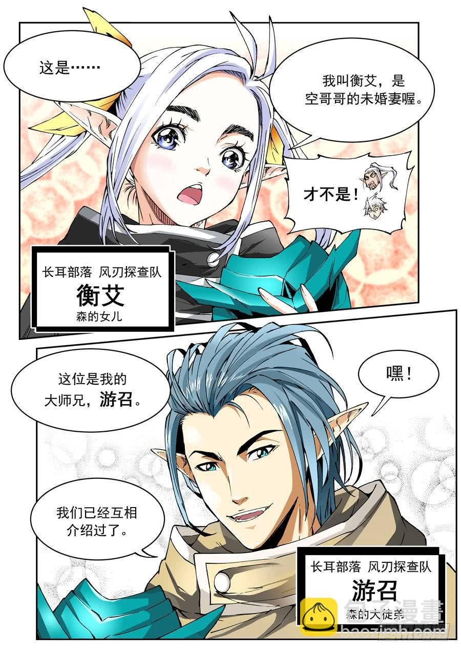 第017话 会合