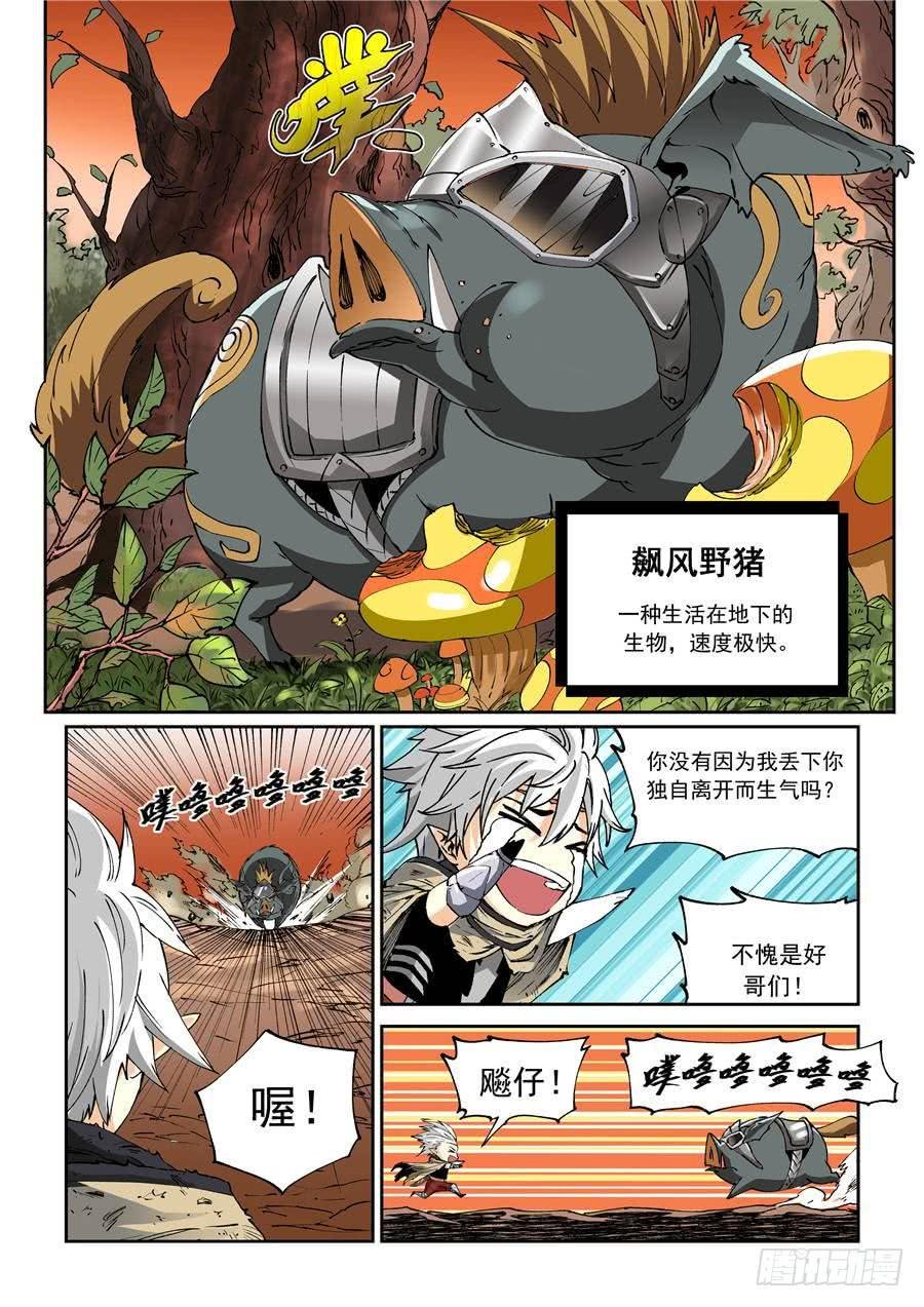 第018话 部落