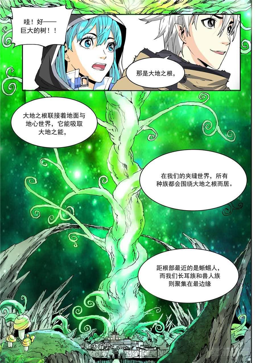 第018话 部落