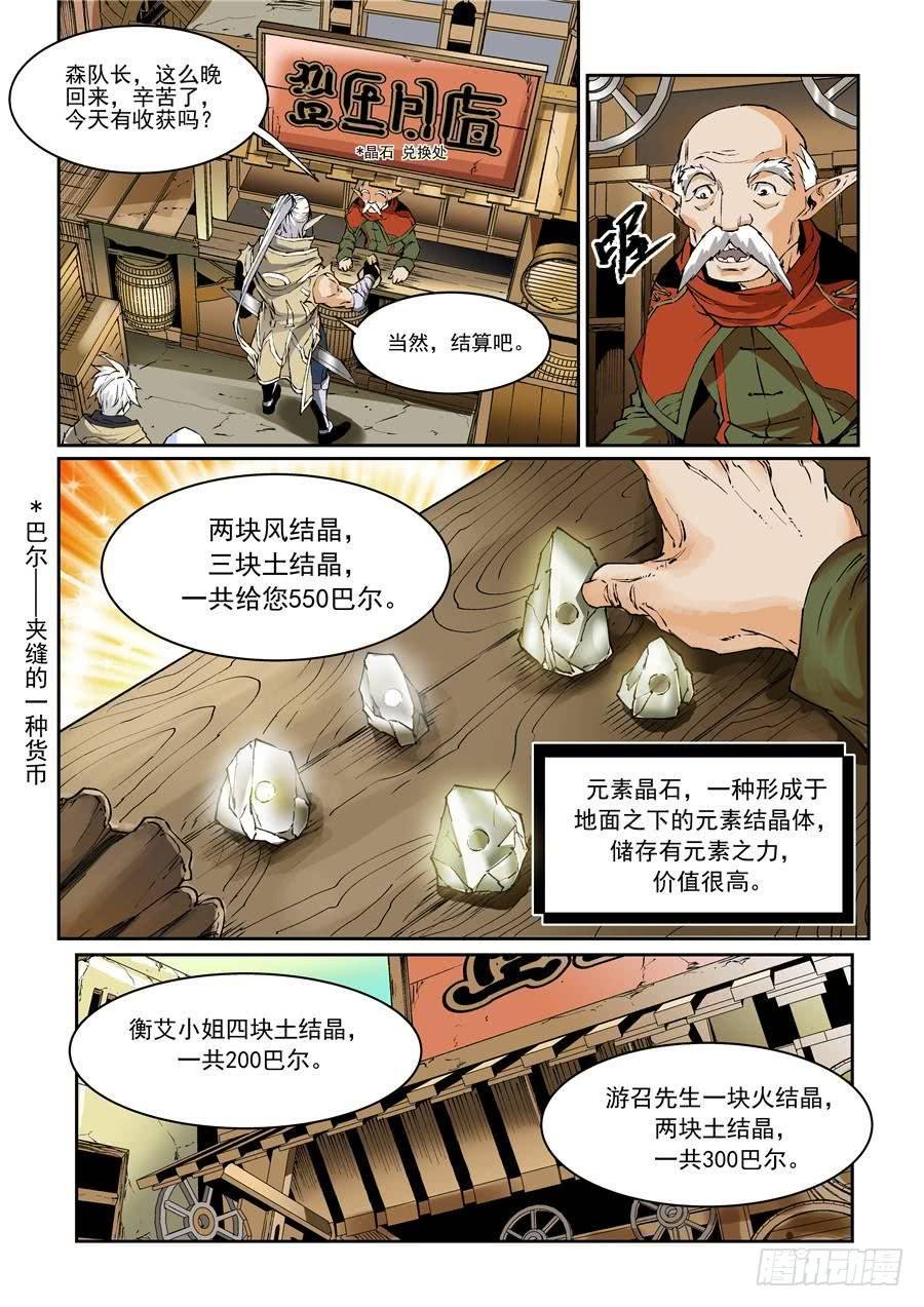 第018话 部落