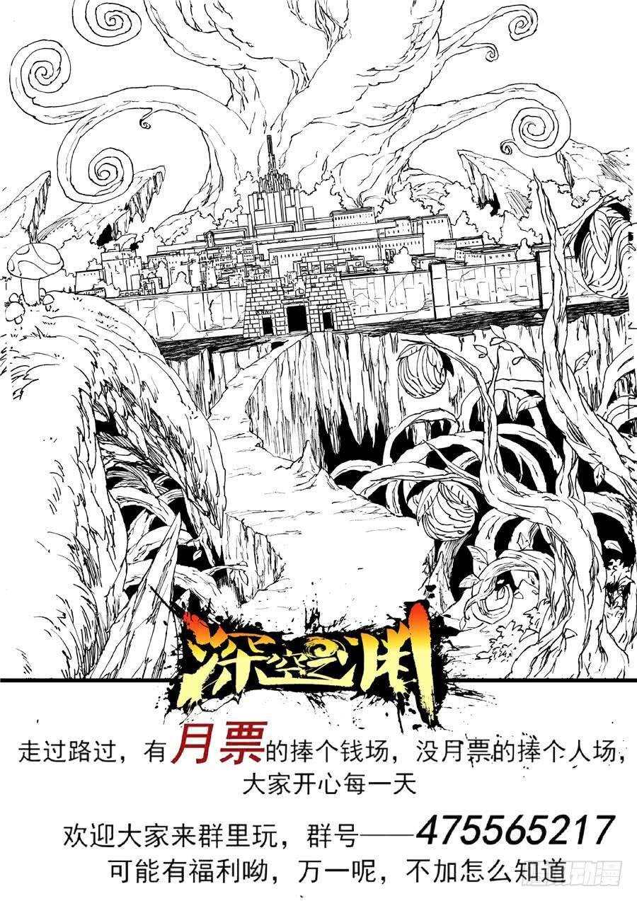 第018话 部落